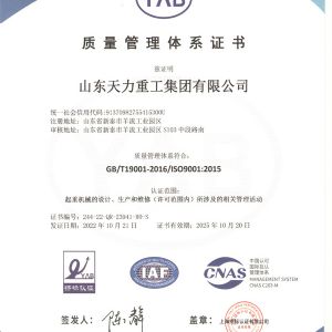質(zhì)量管理體系認(rèn)證證書(shū)